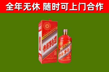 云和县烟酒回收生肖茅台酒瓶.jpg