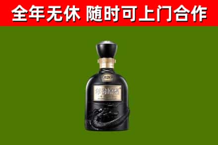 云和县回收古井贡酒