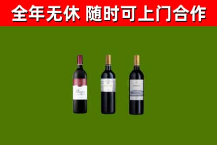 云和县烟酒回收拉菲红酒.jpg