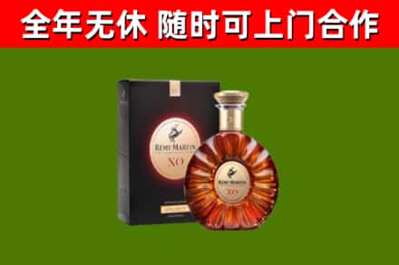 云和县烟酒回收人头马XO洋酒.jpg