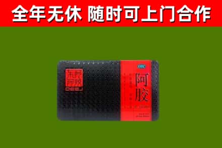 云和县回收阿胶