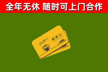云和县烟酒回收购物卡.jpg